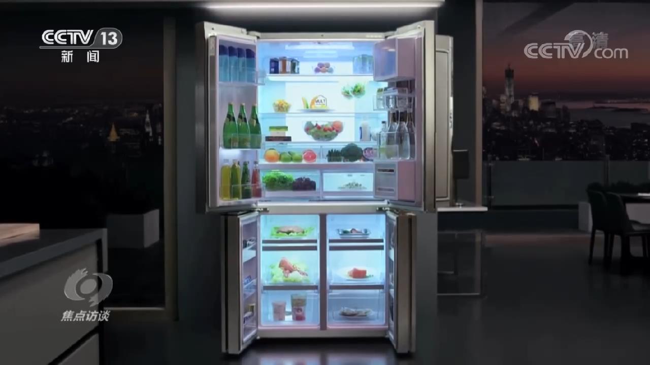 焦点访谈：领跑的密码 中国家电 让家更美好(图1)