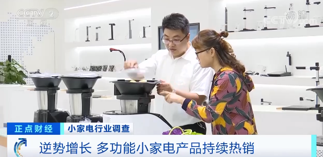 逆势增长！多功能小家电产品持彩神续热销(图1)