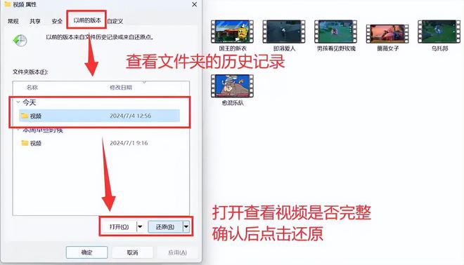 彩神电脑如何找回删除的视频？5个小妙招【恢复攻略】(图6)